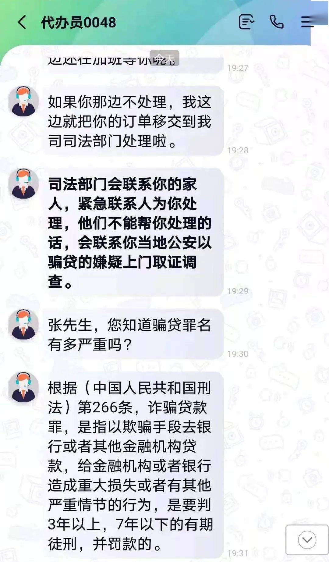 网上贷款被骗怎么解决