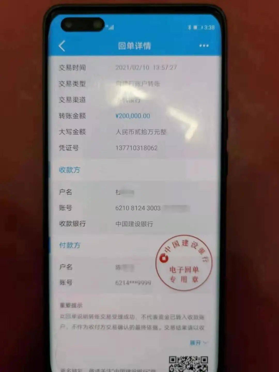 网上贷款被骗怎么解决