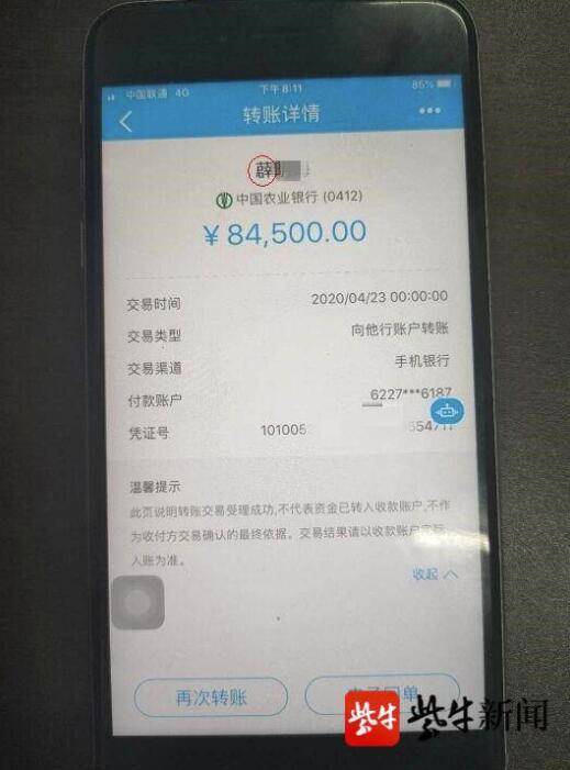 网上贷款被骗怎么解决