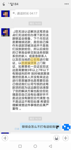 网上贷款被骗怎么解决