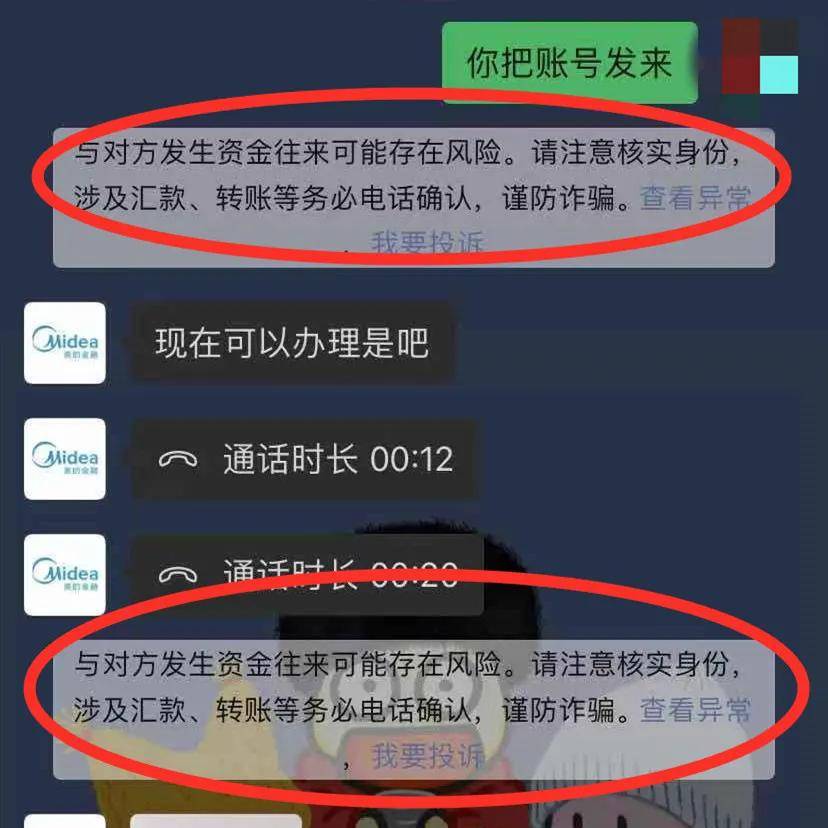 网上贷款被骗怎么解决