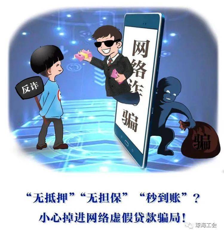 网上贷款被骗怎么解决