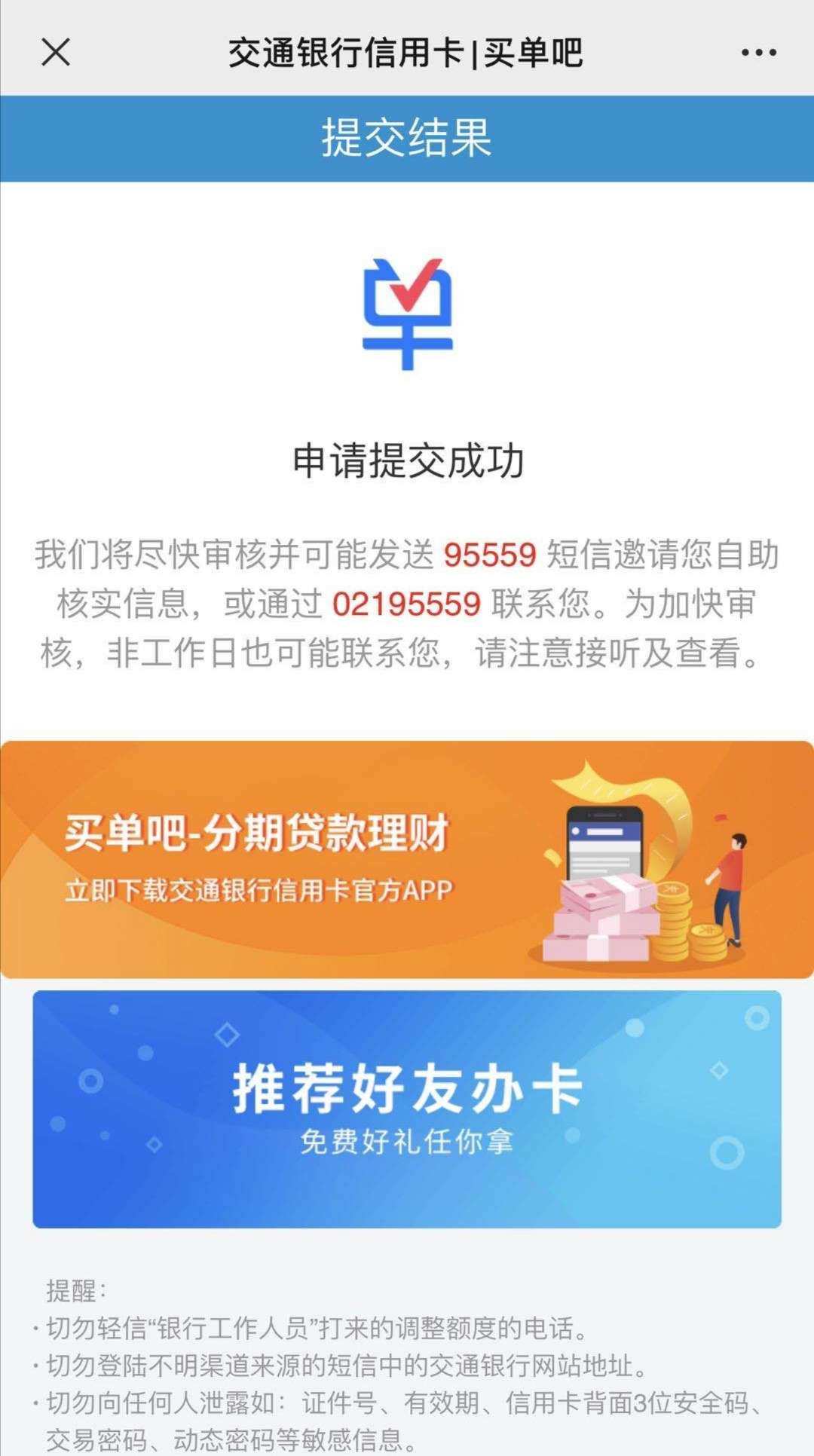 信用卡怎么办理最快