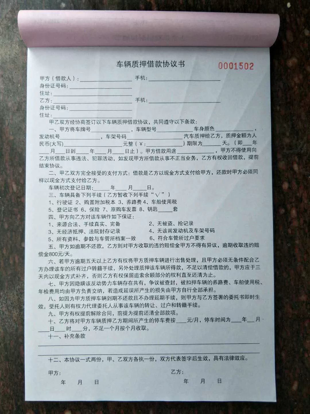 抵押车能卖吗