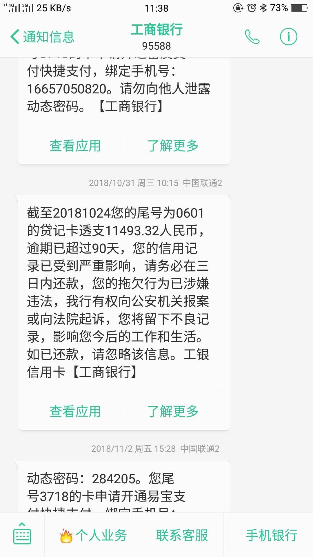 呆账是什么意思